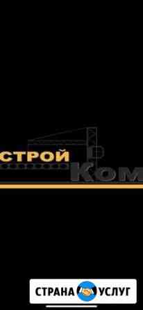 Товарный бетон Благовещенск
