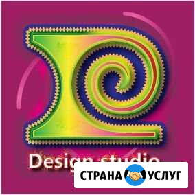 Дизайн. Реклама. Изготовление Пятигорск - изображение 1