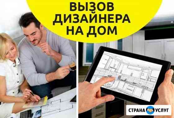 Дизайн проект мебели, расчет стоимости Астрахань