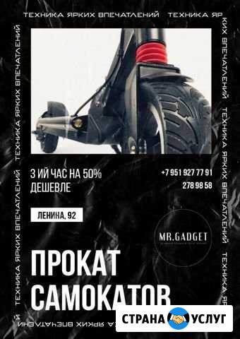 Прокат электросамокатов Пермь - изображение 1