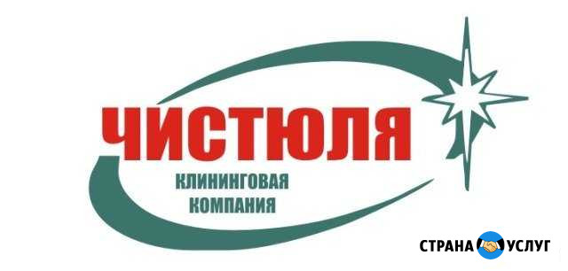 Уборка,коттеджей,домов,квартир,офиса,предприятий Миасс - изображение 1