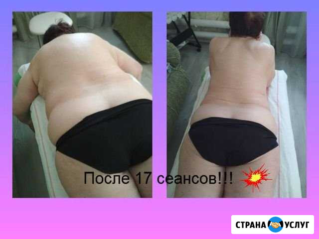 Массаж биоэнергетический лица и тела Оренбург - изображение 1