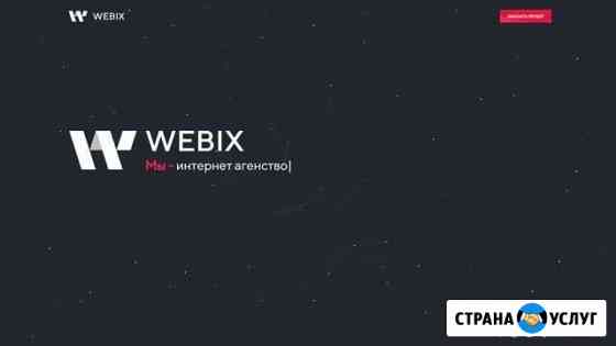 Создание сайтов, 1С, Bitrix, Реклама Краснодар