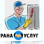 Услуги электрика Слободской - изображение 1