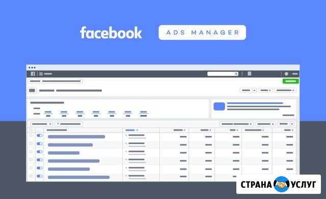 Настройка рекламы в инстаграм + фейсбук Екатеринбург - изображение 1