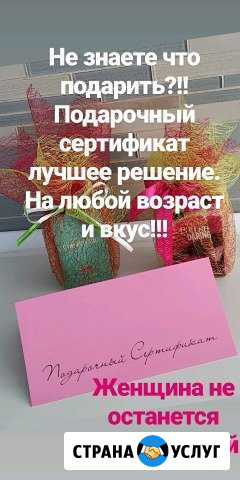 Доставка подарков Когалым - изображение 1