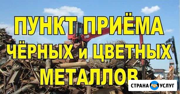 Приём чёрного и цветного лома Кунгур - изображение 1