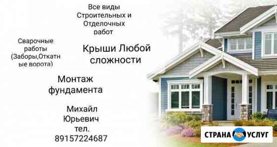 Строительство Осташков