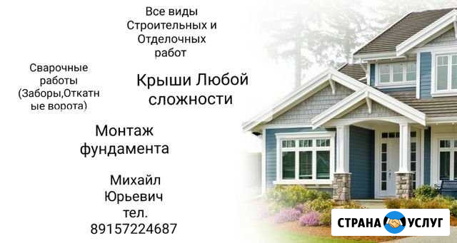 Строительство Осташков - изображение 1