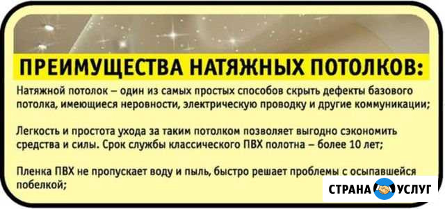 Натяжные потолки Белово - изображение 1