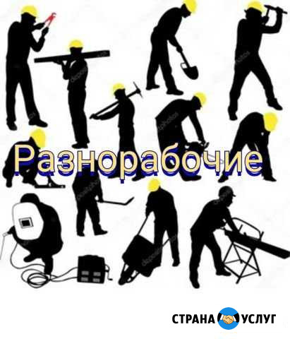 Грузчики Разнорабочие частное лицо Елец - изображение 1