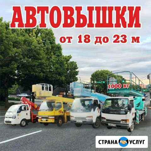 Аренда, услуги автовышек 14,17,18,23,28 метров Шахты - изображение 1