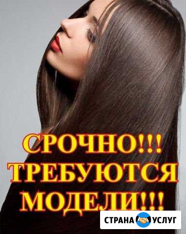 Кератин ботокс нанопластика модели Саратов - изображение 1