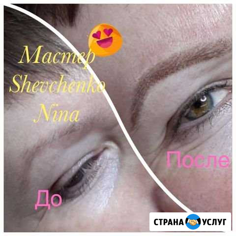 Перманентный макияж Мичуринск - изображение 1