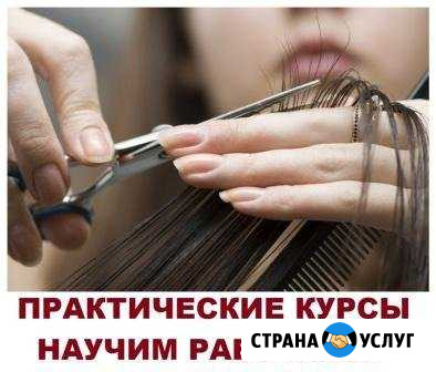 Курсы парикмахера, мастера маникюра Чебоксары - изображение 1