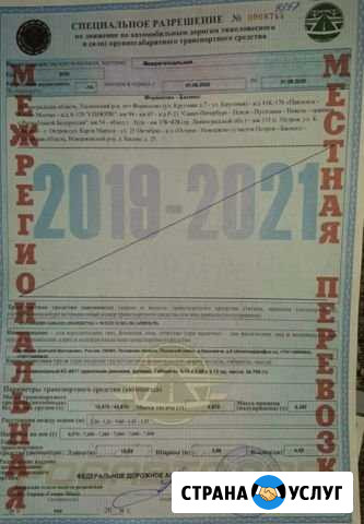 Разрешение на перевозку негабарита Псков - изображение 1