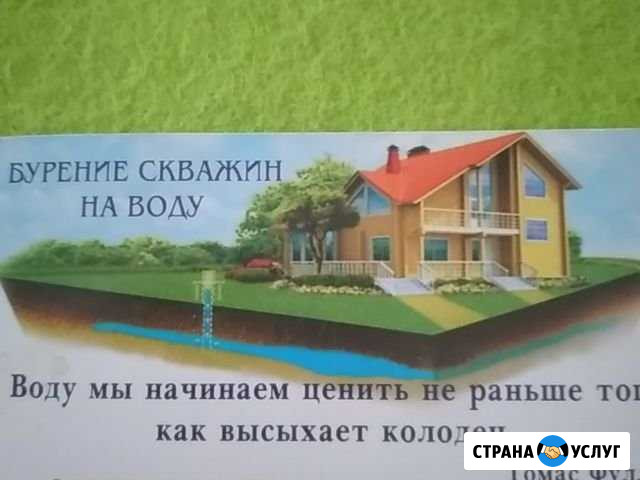 Бурение скважин на воду Большое Полпино - изображение 1