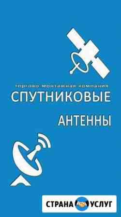 Установка спутниковых антенн Саяногорск