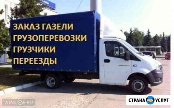Газель - Грузчики переезды Уфа