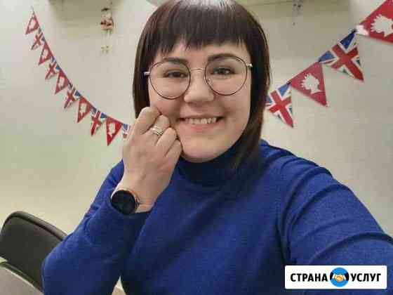 Репетитор по английскому языку Мурманск