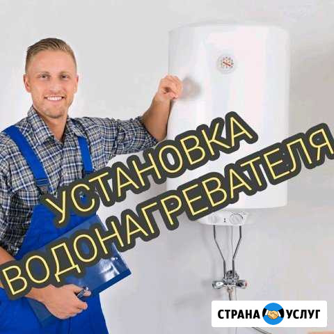 Установка бойлера Краснодар - изображение 1