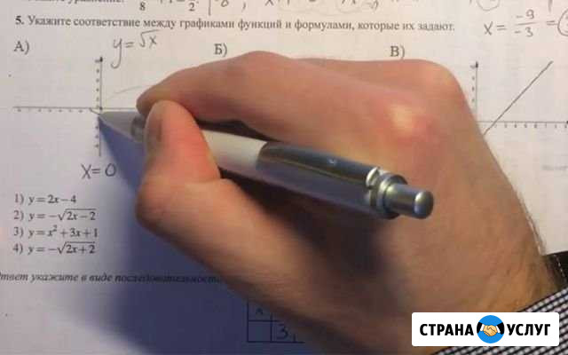 Репетитор по математике Волжский Волгоградской области - изображение 1