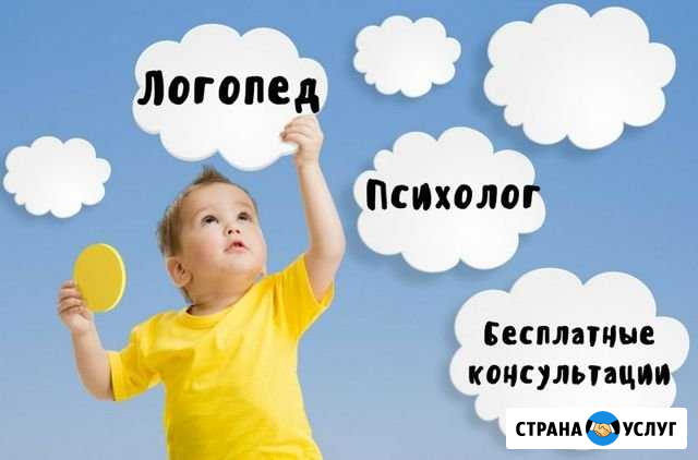 Учитель-логопед, психолог Краснодар - изображение 1
