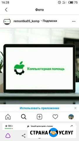Ремонт компьютеров Каспийск - изображение 1