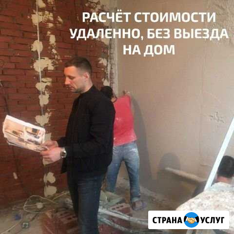 Ремонт квартир Казань - изображение 1