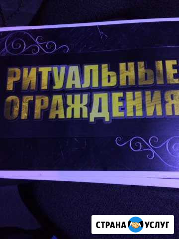 Ритуальное благоустройство,установка памятников Норильск - изображение 1