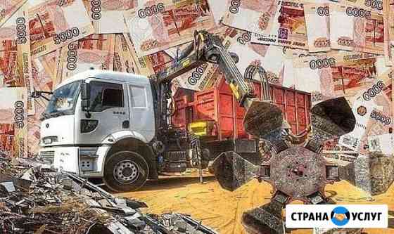 Вывоз, прием металлолома Калининград