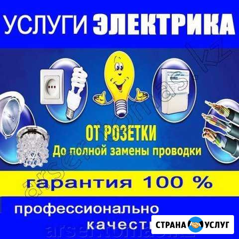 Все виды электро работ Новомосковск - изображение 1
