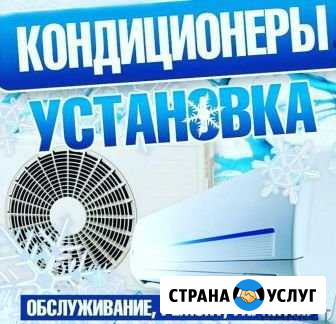 Установка и обслуживание Сплит систем Каневская - изображение 1