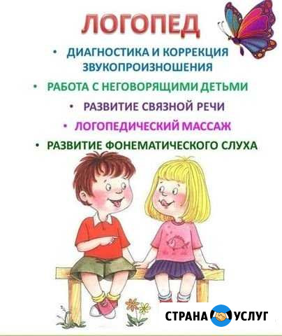 Логопед - дефектолог Малоярославец - изображение 1