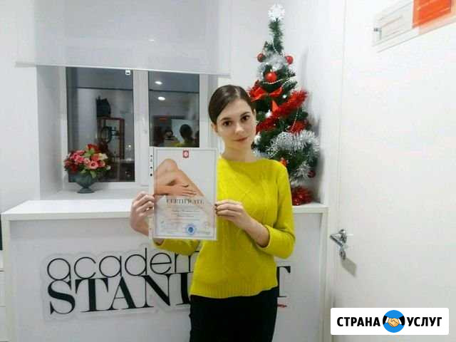 Депиляция/Шугаринг Курган - изображение 1