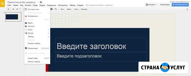 Презентации Хабаровск - изображение 1