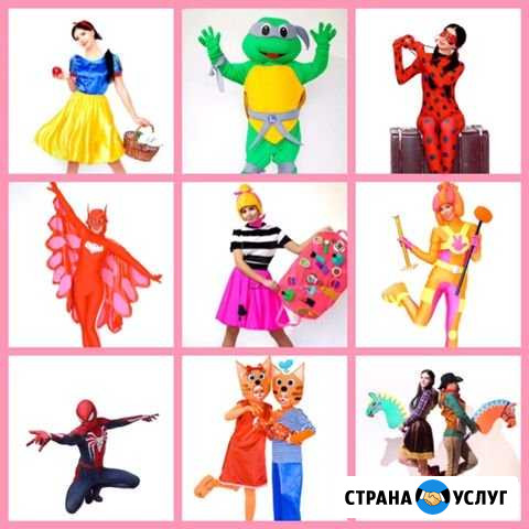 Аниматор Крымск Крымск - изображение 1