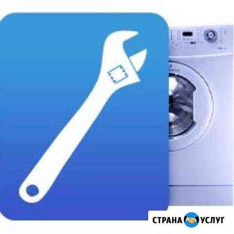 Ремонт стиральных машин в Краснодаре Краснодар