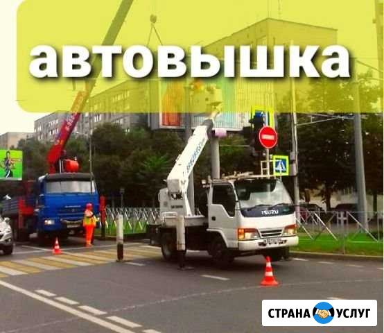 Аренда Автовышки Краснодар - изображение 1
