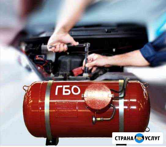 Установка газа на авто гбо Астрахань Астрахань