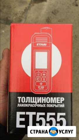 Аренда толщиномера Усть-Илимск - изображение 1