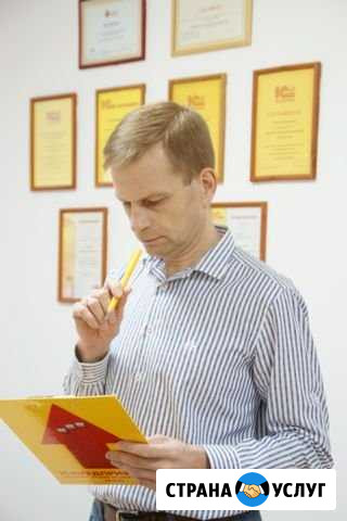 Обслуживание 1С Нижневартовск - изображение 1