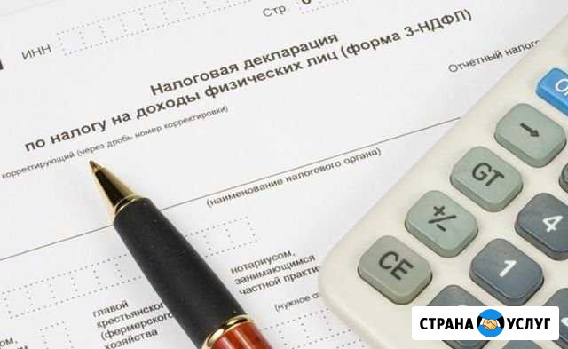 Заполнение деклараций Сургут - изображение 1
