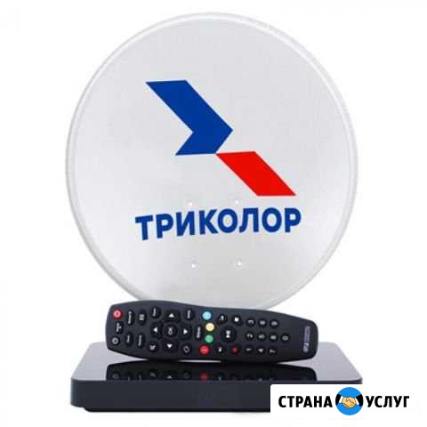 Триколор Т В с установкой Невинномысск - изображение 1