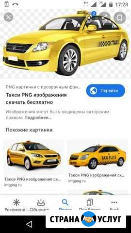 Такси-Доставка Миллерово - изображение 1