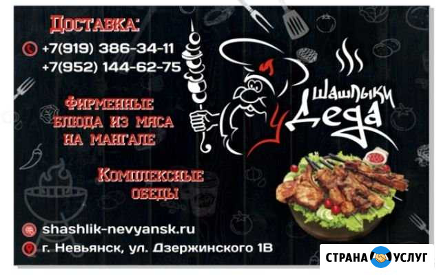 Разработка визитки, баннера, лого и др Невьянск - изображение 1