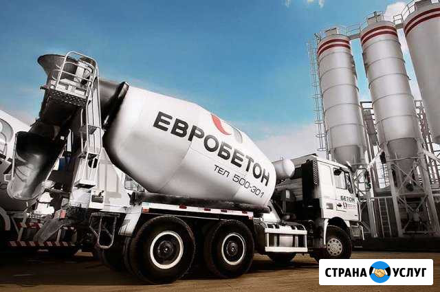 Бетон Солнечногорск - изображение 1