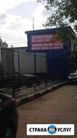 Автосервис Москва