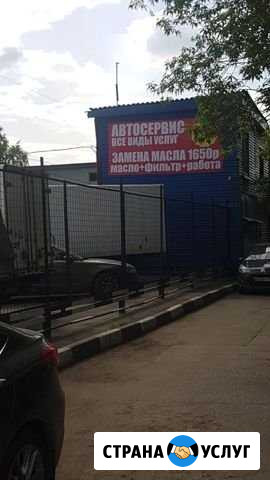 Автосервис Москва - изображение 1