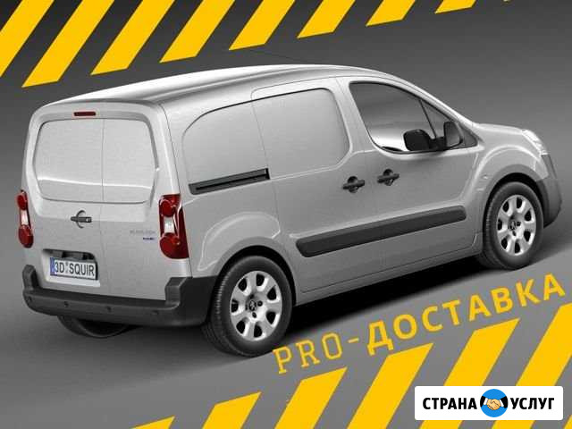 Малогабаритные грузоперевозки Peugeot partner Екатеринбург - изображение 1